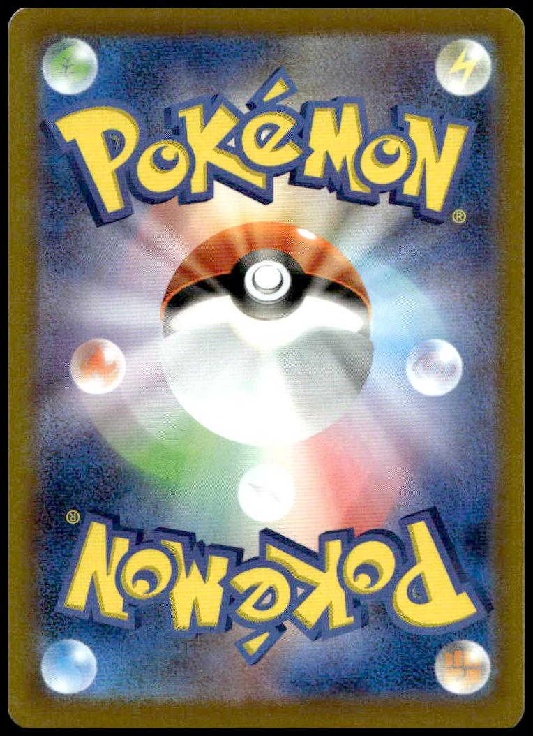 Back of Deino Pokémon card, 2023 Paldea Evolved series, Scarlet & Violet, #057/073.